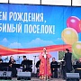 День поселка "ВЕРБИЛКИ", Талдомский район